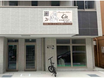 ビューティサロン エン(en)/いらっしゃいませ♪