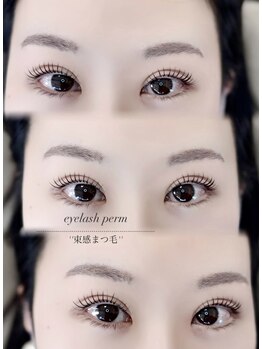 アモージュ 三軒茶屋店(AMOJYU)/・eyelash perm