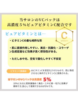 アマテ(Amate)/パックはピュアビタミン5％配合