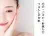 【水光つやもち肌】毛穴/くすみオフ＜水光ピーリング+選べる美容液導入付き＞