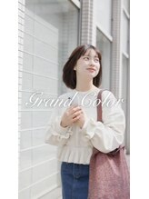 グランドカラー 大阪心斎橋店/グランドカラーパーソナルカラー