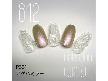 キュアイスト 調布店(CUREist)/