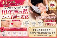 アロハ美容整体院 花巻店