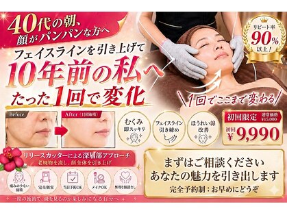 アロハ美容整体院 花巻店の写真
