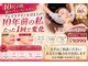 アロハ美容整体院 花巻店の写真