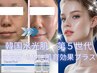 【極上水光艶肌】韓国最新肌管理★ダクトピール×エクソソーム×デコルテ