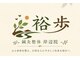 鍼灸整体院 裕歩 吹田岸辺/産後骨盤矯正/自律神経/姿勢矯正/肩こり/腰痛の写真