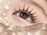 【9/28.29.30限定】人気No.1★持続UP♪マツエク/フラットプラス50set(100本)