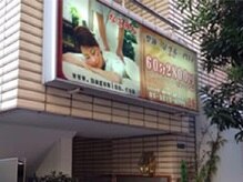 なごみん 半蔵門店/外観