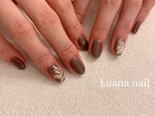 ルアナネイル(Luana nail)/ブラウン