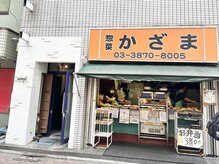 お店の外観です。※9/22より移転しております