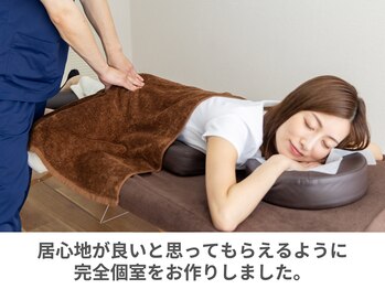 整体院カイト/完全個室でリラックス