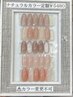 ナチュラルデザイン定額☆  6500円⇒5480円