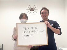 池川整骨院/お客様の声♪整体・もみほぐし