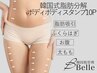 【韓国式脂肪分解】ボディスタンプ10P/気になる部分を集中ケア