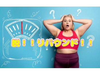 ヨサパーク カルム(YOSA PARK)/リバウンドからの卒業！