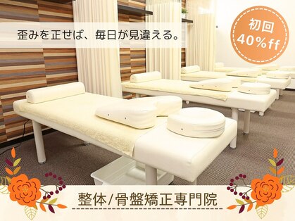 綾瀬かえで整骨院の写真