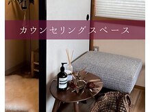 ソウェル(soweru.)/カウンセリングスペース