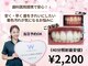 ホワイトニングショップ 津店の写真