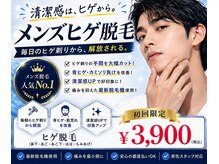 ノビシロホワイトニング(nobi-SHIROホワイトニング)の雰囲気（メンズ人気No. 1のヒゲ光脱毛◎男性スタッフが対応）