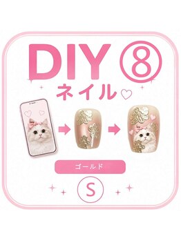 AI Nail BOX/DIYネイル（ゴールドベース）