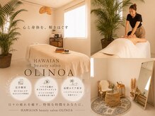 ラウレア オリノア(Laurea OLINOA)