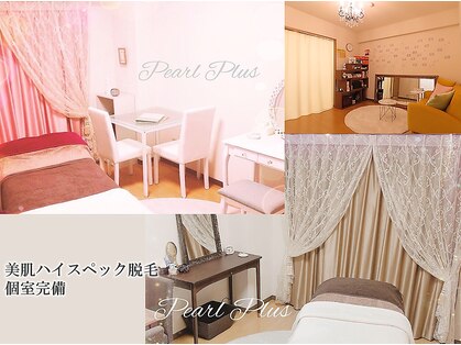 美肌脱毛専門店 パールプラス 新潟店(pearlplus)の写真