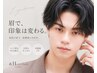 デキる男に【メンズ人気No.1】アイブロウwaxスタイリング¥4900