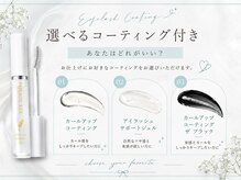 デューエエス バイ クレビア(Due S  by CreBiA)の雰囲気（全まつげクーポン、選べるコーティング付き♪）