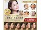多穏スキンケア(skin care)の写真/【機械×極上経絡】ヴィで悩み部位をピンポイント撃退→小顔コルギで筋膜を『ギュッ』と引き上げる魔法★