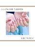 《手》全員【シンプルなアート10本7000円】10本同系のシンプルデザイン★