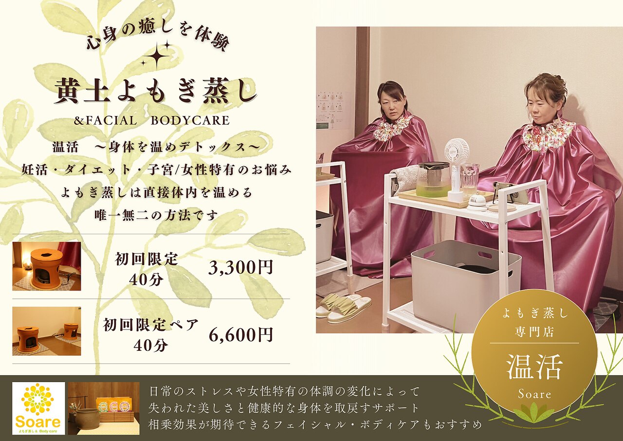 今月限定価格！よもぎ蒸し 満足 福助 ： よもぎ蒸し心地 レギンス 無地 10分丈 ネーム付