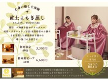 ソアレ(Soare)