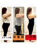 ブライダル痩身ダイエット 初回カウンセリング¥1980 残2名