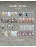 Hand|【人気No.1】Monthly Designs