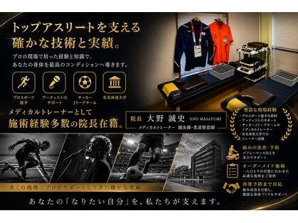 鍼灸院接骨院テトテ(tetote)の写真