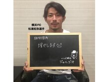 メンズ脱毛 ジョルジオ(GIORGIO)の雰囲気（ジュビロ磐田や横浜FCの選手も通っていただいております。）