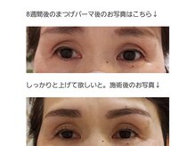 アロマスイーツ(AromaSweets)/まつげパーマ/まつ毛パーマ