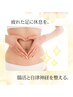 【腸活リラックス】フット両面+お腹リンパマッサージ 深部リンパ 70分¥9000