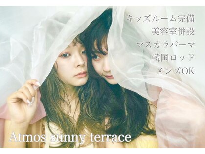 アトモス サニーテラス(Atmos sunny terrace)の写真
