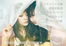 アトモス サニーテラス(Atmos sunny terrace)