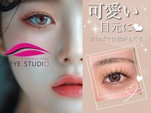 アイスタジオ アンド タブルネイル 梅田店(EYE STUDIO&W NAIL)の雰囲気（まつげパーマ/マツエク/アイブロウ/パリジェンヌ/梅田駅/大阪駅）