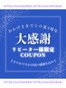 【4周年記念】月１ご褒美割★ハンドケア込★60分¥6,600→¥5,500