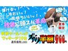 弾ける！冷たい！残暑に頭スパ革命！爽快COOLヘッドマッサー10分1,800→900