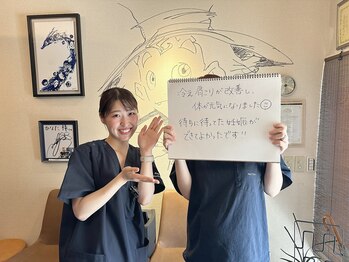 鍼灸院ひなた/【お声】冷え肩こりが改善し妊娠