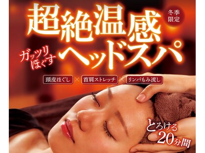 スパリラク 湯のや天然温泉湯吉郎店(Spa Re.Ra.Ku)の写真