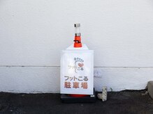 フットこる前橋店　足もみ・足つぼ・整体・フットケアサロン/駐車場2五十嵐ビル南西側