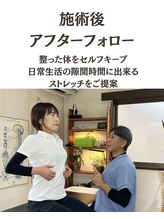 ウェルビーイング整体院 水戸赤塚店(wellbeing整体院)/施術後アフターフォロー