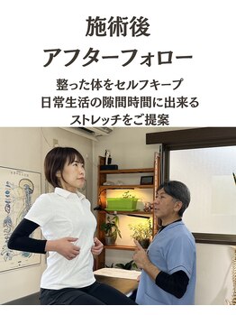ウェルビーイング整体院 水戸赤塚店(wellbeing整体院)/施術後アフターフォロー