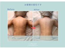 プレジール(Plaisir)の雰囲気（ガチガチの背中をゆるめて、スルスル軽く若々しい体に！）
